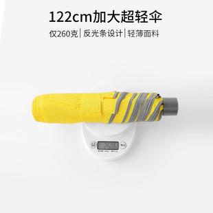 1.22米加大超轻雨伞260克日系轻巧便携反光条三折伞男女双人伞