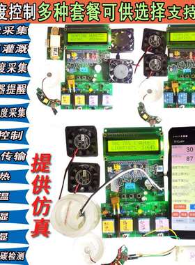 基于51/STM32单片机温湿度检测控制系统DHT11环境监测大棚报警器