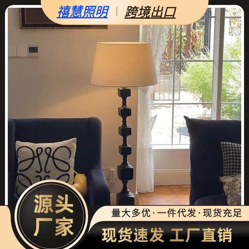 法式中古落地灯书房客厅复古新中式高级感美式氛围感立式实木台灯