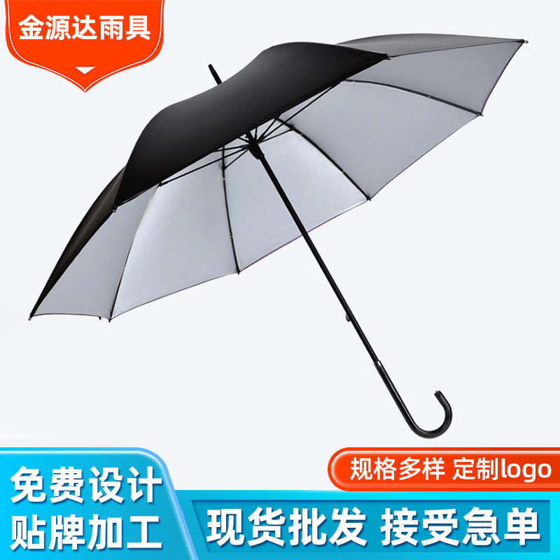 银胶防晒遮阳伞直柄长柄折叠伞晴雨两用雨伞男女便携太阳伞印logo