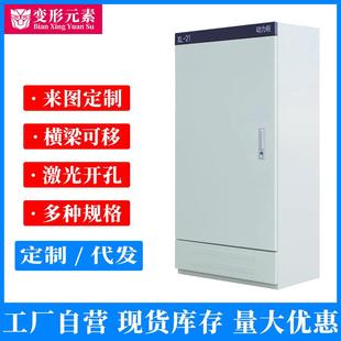 配电柜动力柜xl21低压室内外配电箱箱体强电气控制柜