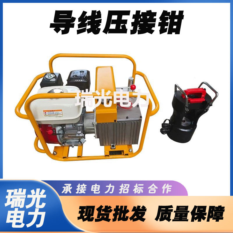 输配电线路铜铝鼻子压线钳240/300液压压接钳整体式手动液压钳