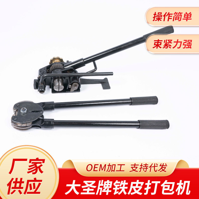手动塑钢打包机强紧束力