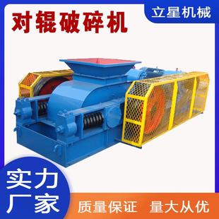 水泥鹅卵石花岗岩对辊制砂机洗煤厂煤炭碎煤机实验室对辊破碎机
