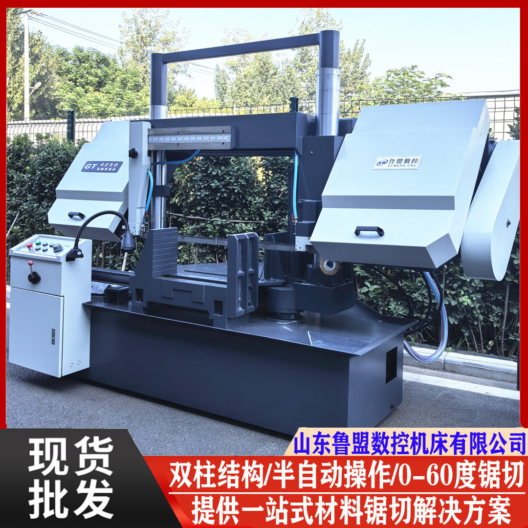 鲁盟角度锯床GZ4240斜角锯床选装数控带锯床GT42500-45°旋转