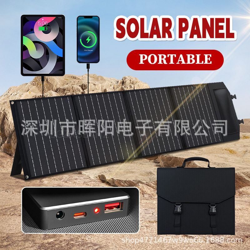 太阳能折叠包户外移动发电站80W光伏组件便携式房车游艇发电板