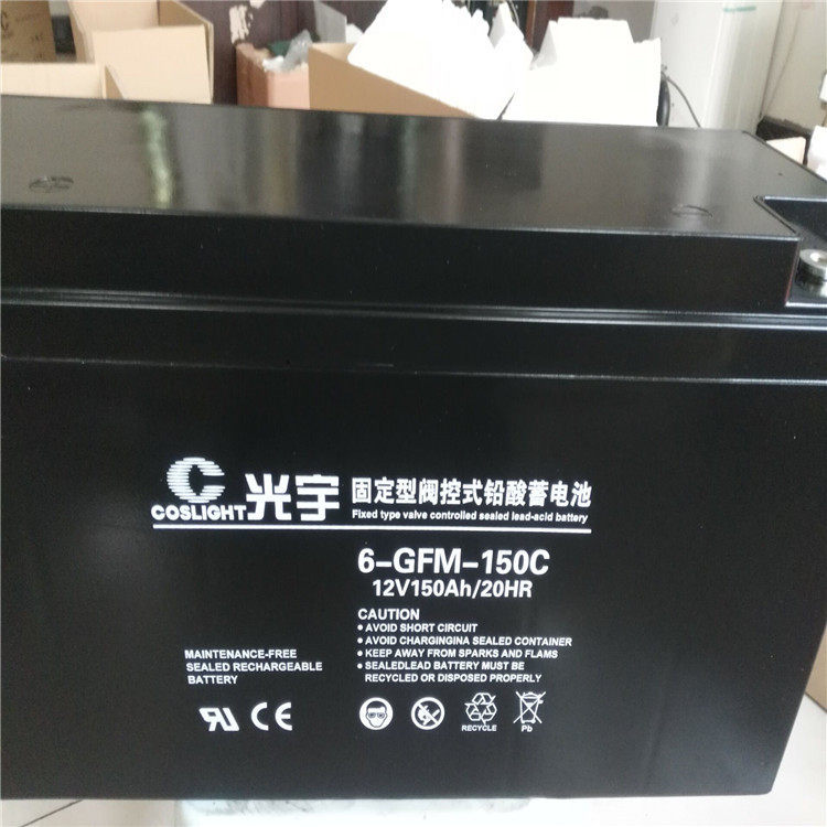 光宇蓄电池6-gfm-65c/12V6H/6-GFM-65C光宇铅酸蓄电池