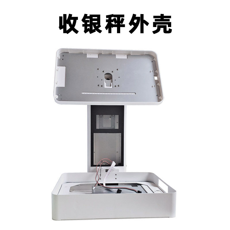 鸿科力商收银秤重一体机外壳
