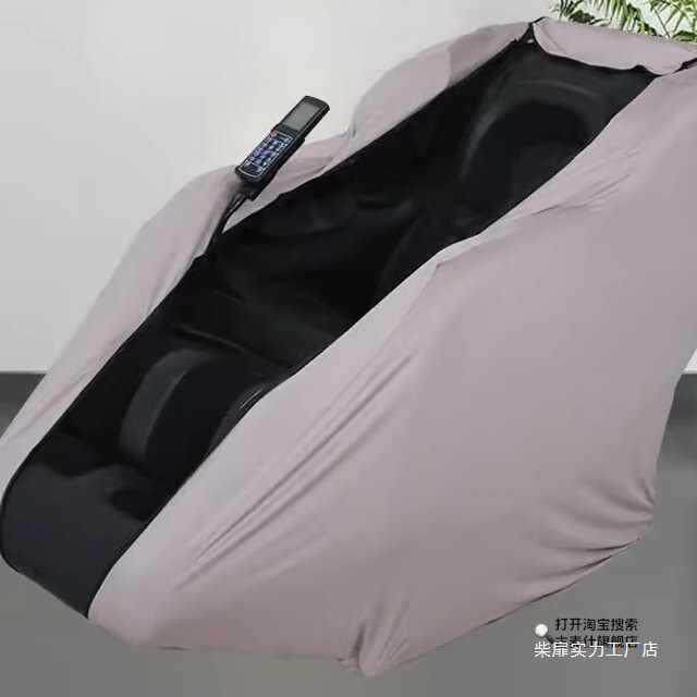 按摩椅罩套通用全包款家用按摩椅套电动太空舱防尘罩弹力按摩椅