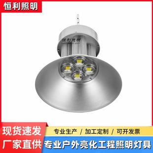 LED工矿灯50W100W200W300W厂房吊灯工厂车间照明灯天棚灯高棚灯