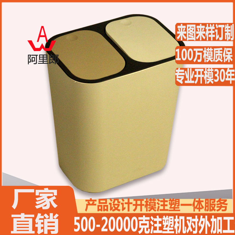 室内小型脚踏塑料垃圾桶模具带内胆塑料脚踩10升塑料垃圾桶模具