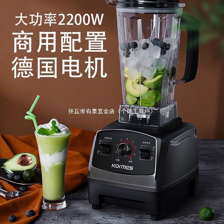 科玛斯商用破壁机全自动榨汁