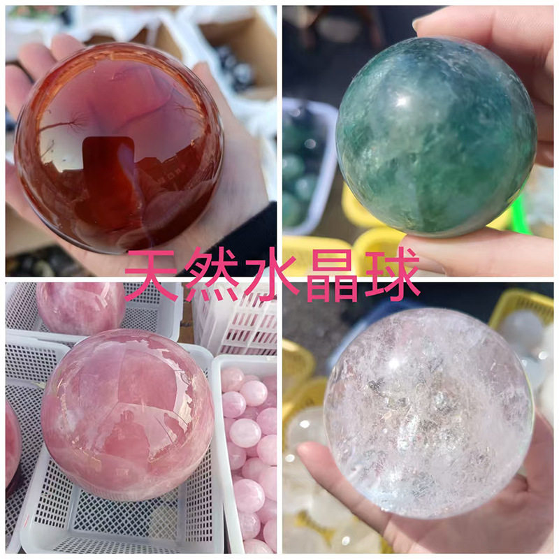 批发八厘米以上天然原石打磨大水晶球家居办工风水球装饰品摆件