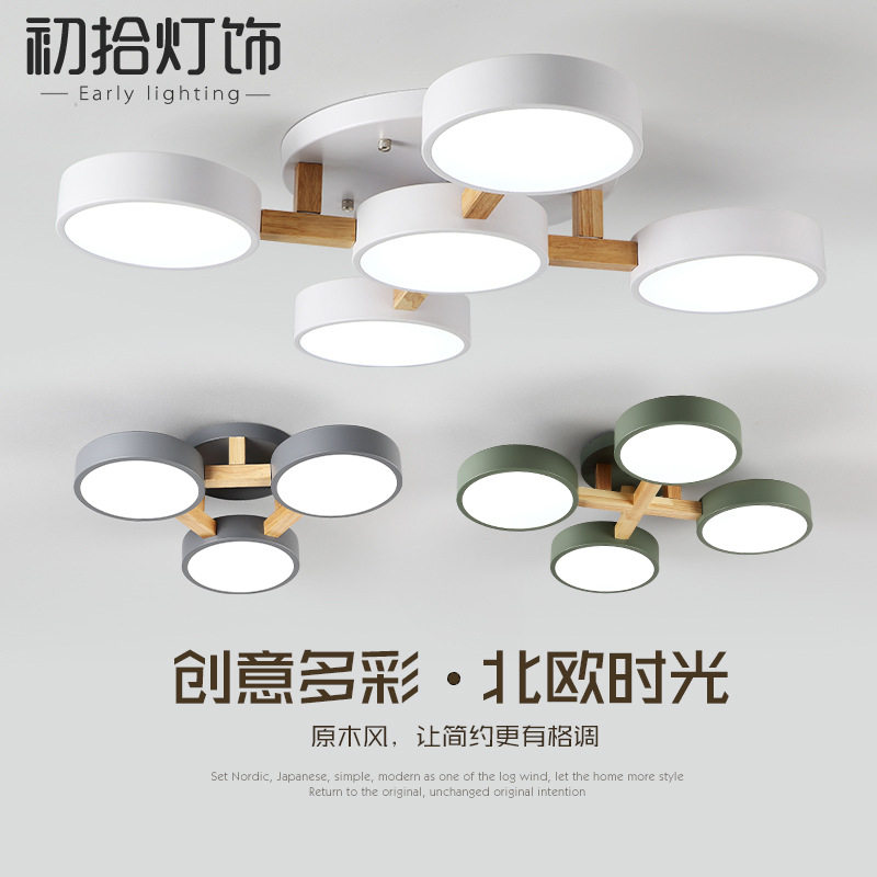 北欧简约LED原木卧室吸顶灯