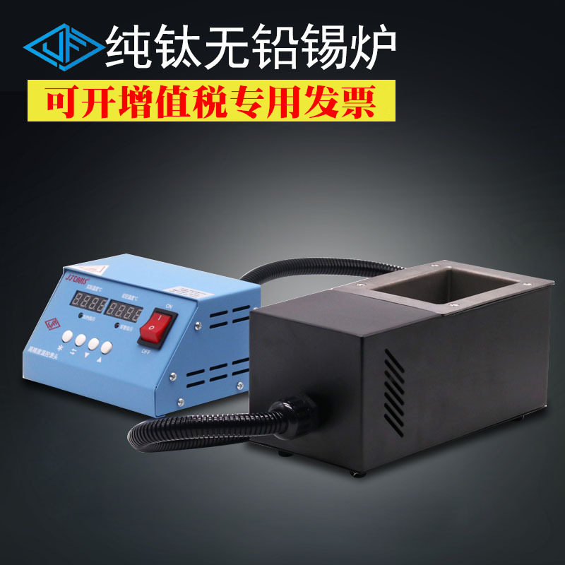 JFTOOIS金锋 100*70mm 数显恒温熔锡炉 分体台式锡炉 方形浸锡炉