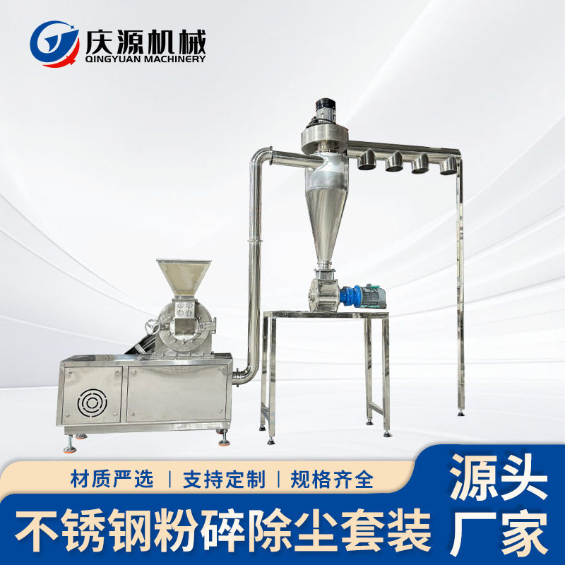 除尘齿盘粉碎机干辣椒大米盐糖研磨打粉机化工料煤炭石膏破碎机