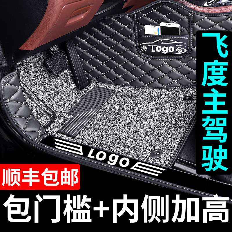 适用飞度脚垫地毯式2021款第四代主驾驶单个车垫子专用21新款丝圈