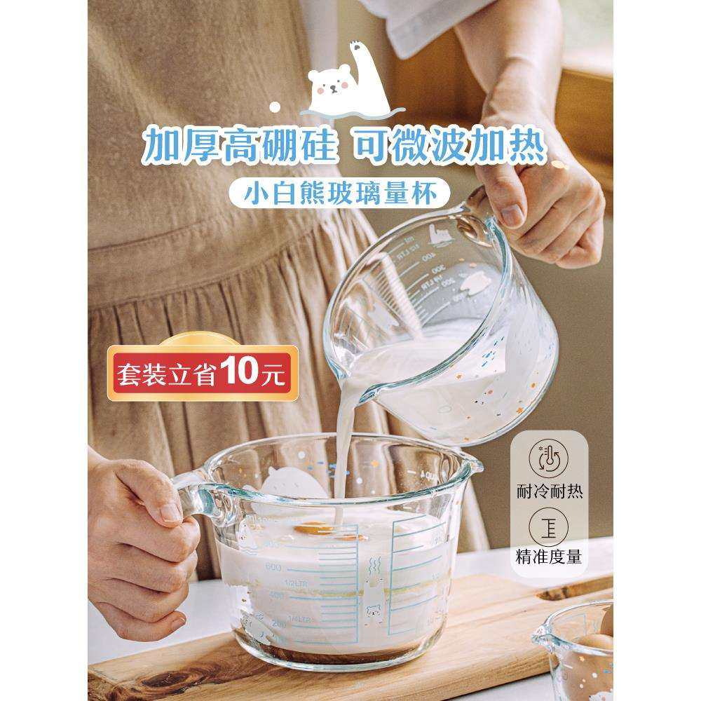 树可玻璃量杯加热牛奶杯子打鸡蛋可微波炉热奶专用耐高温刻度厨房