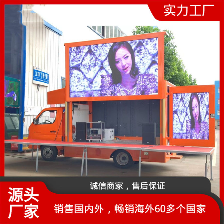 出口LED多媒体流动广告宣传车无边框LED广告宣传车
