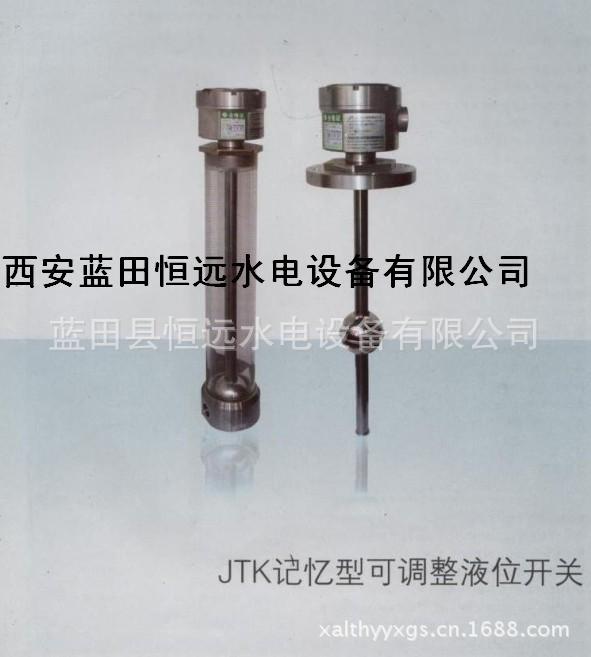 水轮机位顶盖水位监测JTK记忆型可调整液位开关图片