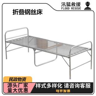 地震救灾用钢丝折叠床单人家用租房简易床便携款不占空间折叠床