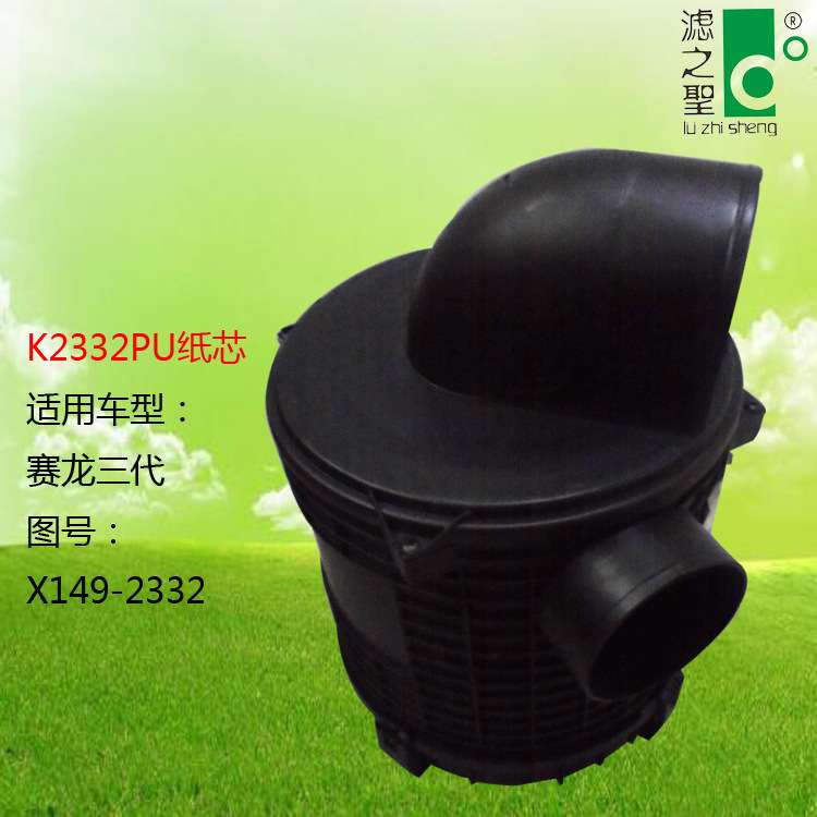 滤之圣直销K2332PU纸芯 汽车空气滤清器总成  滤清器总成