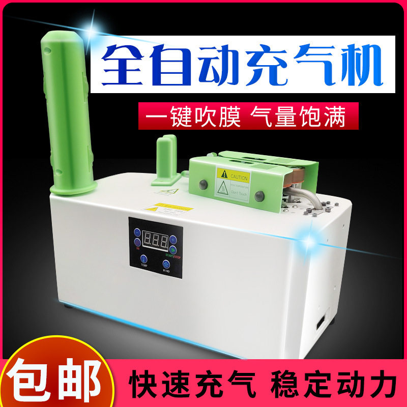 气柱充气机填充袋葫芦膜4联排自动充气机气泡袋