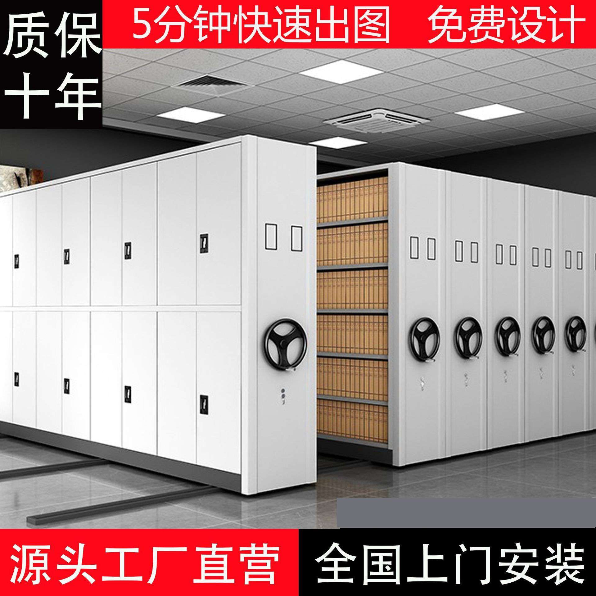 兰州档案室密集架手摇移动档案柜智能电动轨道式密集柜文件资料架