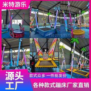 儿童蹦极床户外弹跳床发光音乐吉他蹦极床公园广场夜摆摊游乐设备