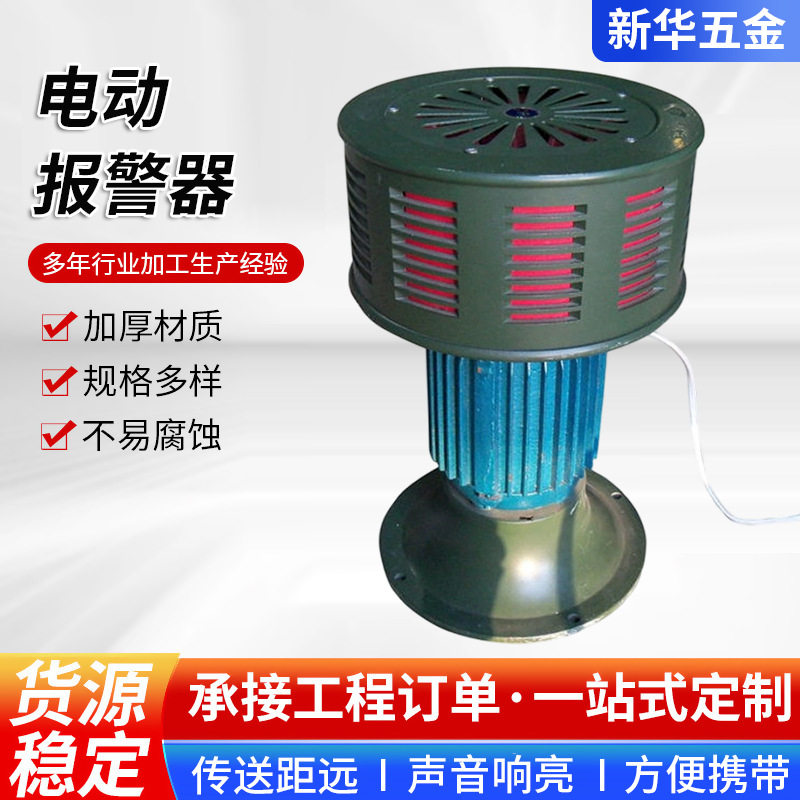 矿用电动风螺防空报警器