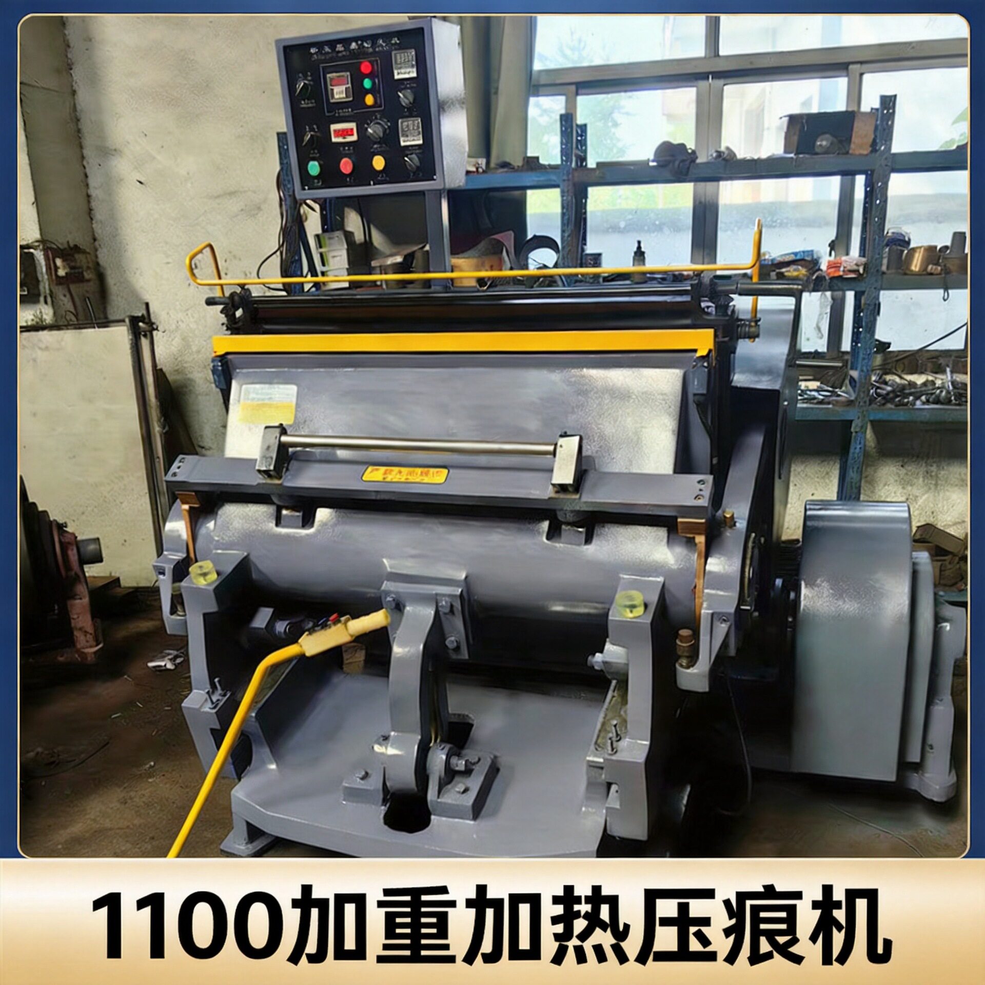 晨力PVC1100加重加热压痕机商标标签纸张烫印设备压痕切线机包邮