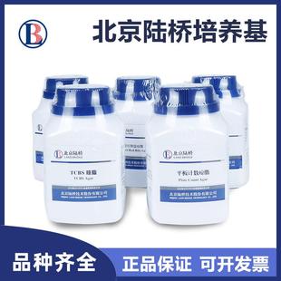 北京陆桥营养琼脂培养基结晶紫中性红胆平板计数孟加拉红琼脂TCBS