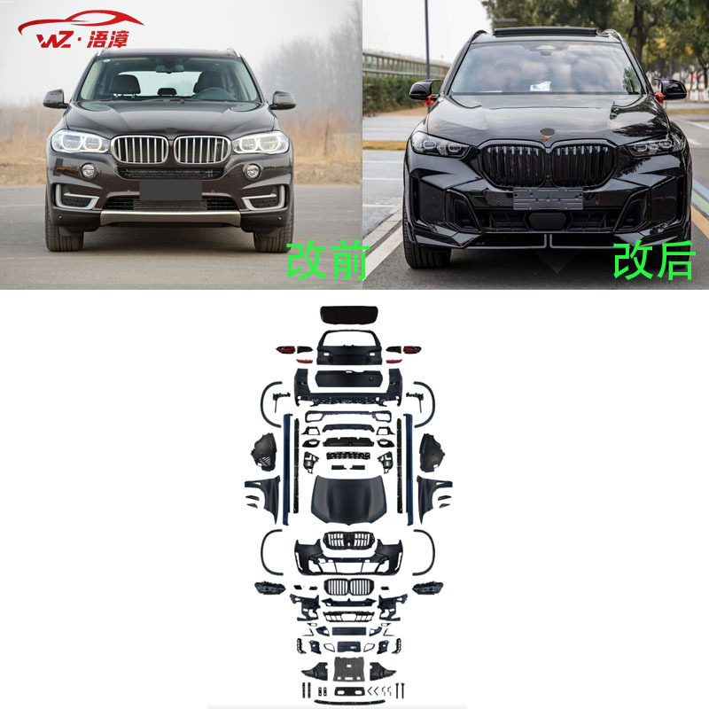 适用于宝马X5f15老款改新款G05MT前杠总成M包围机盖叶子版杠出口