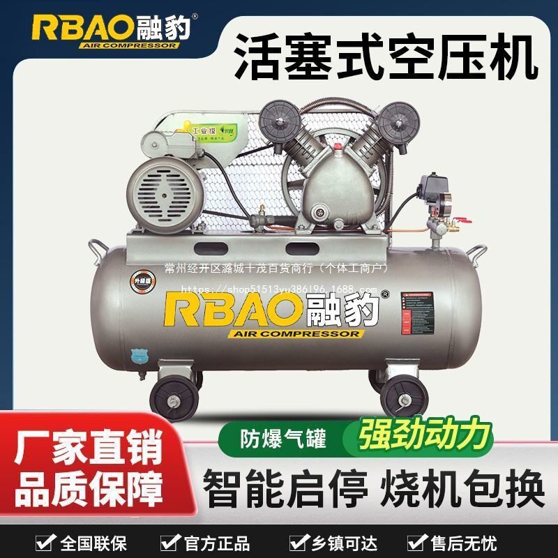 工业真石漆喷漆流动补胎汽修黄油高压220空气压缩机空压机气泵
