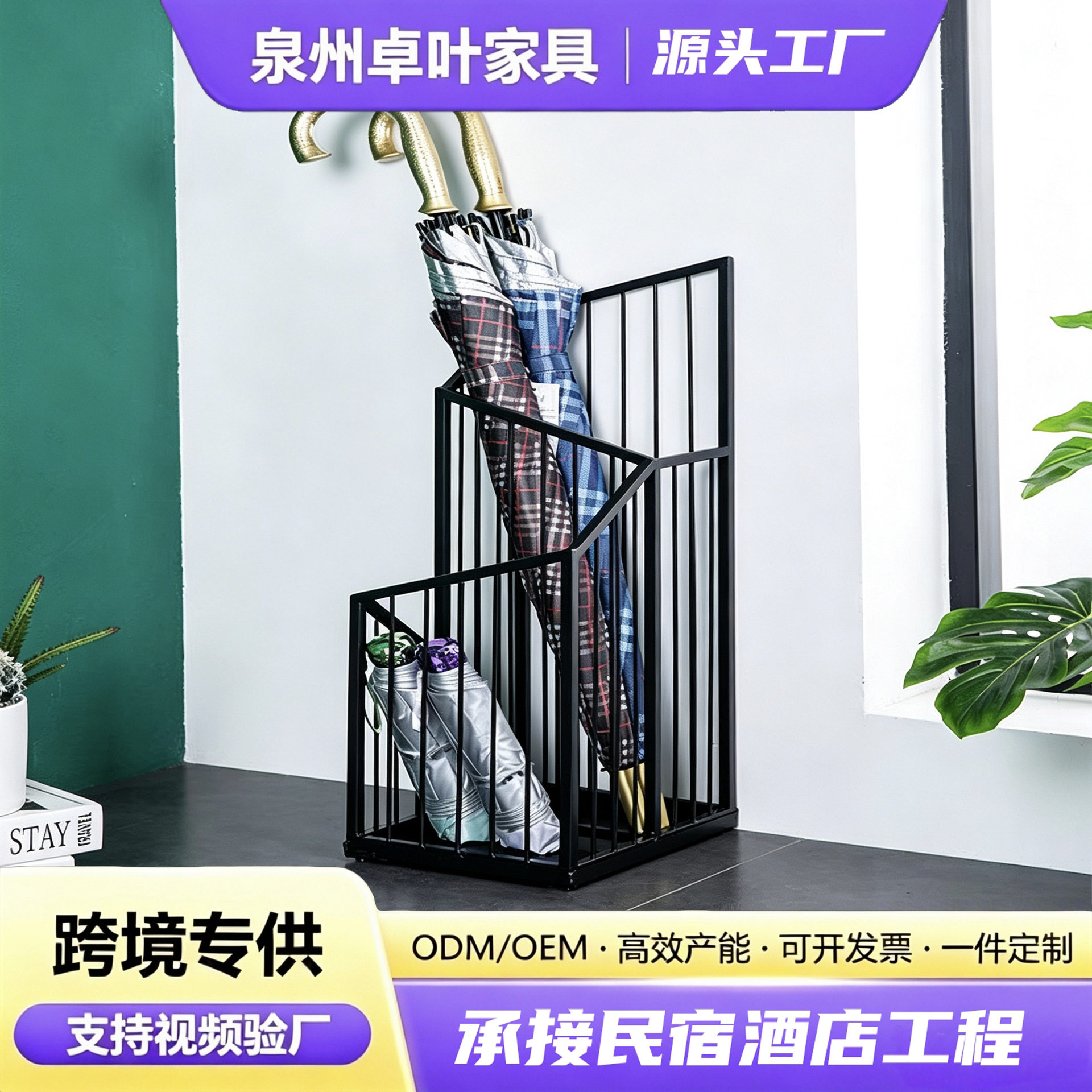 北欧雨伞架酒店大堂门口班级学校教室收纳放伞置物架商用logo