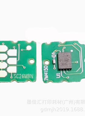 SC26MB保养盒计数芯片T5680DM5680D打印机维护箱费废墨盒仓芯片