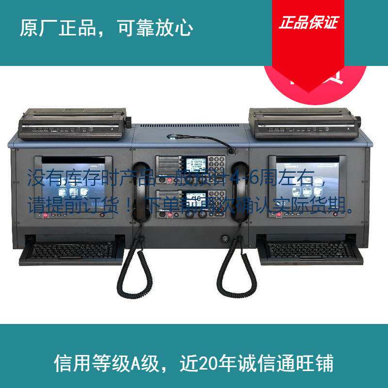 实价船舶海事无线电 GMDSSSAILOR 6222 VHF DSC Class A船用仪器