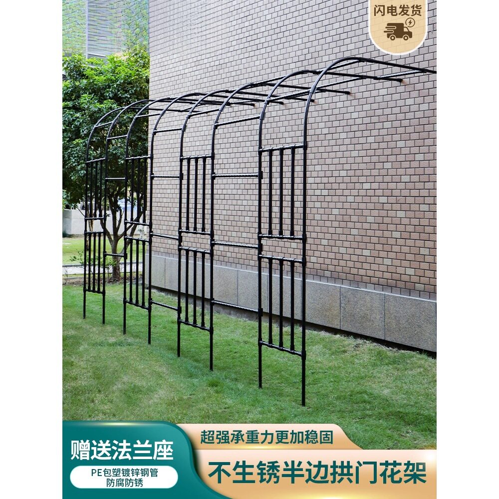 半边拱门花架爬藤架别墅庭院户外葡萄架阳台月季蔷薇花园拱形支架