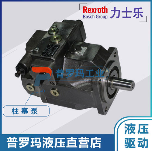Rexroth力士乐A10VSO柱塞泵