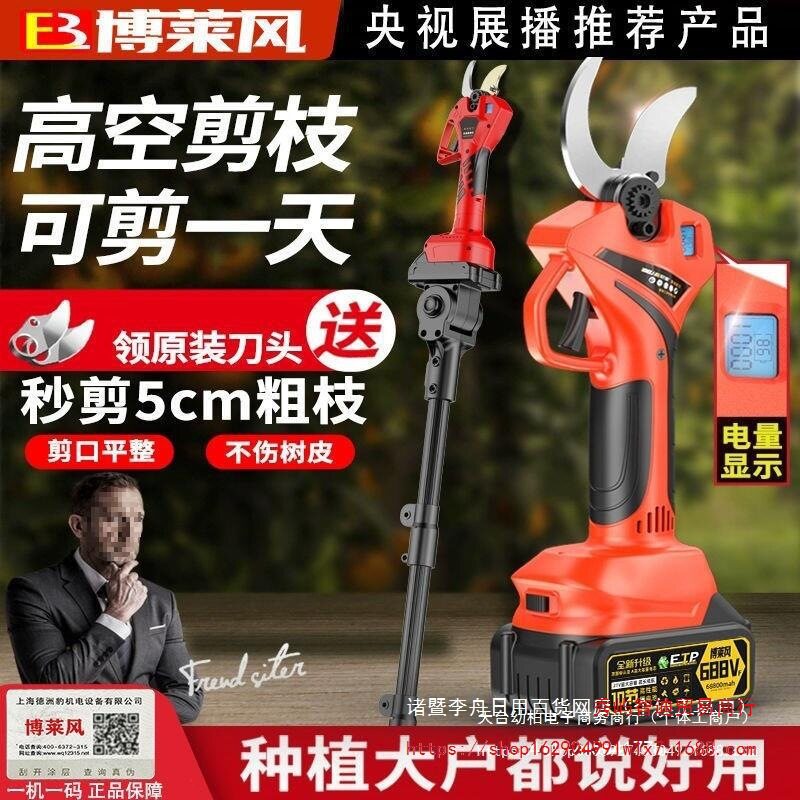 进口电动剪刀果树修枝剪充电式园林锂电剪刀剪树枝电剪子剪枝塑料