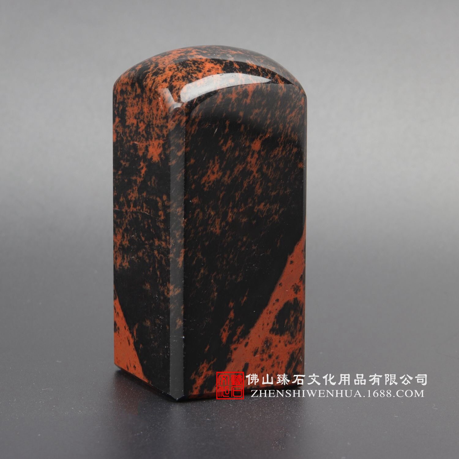 天然红曜石公司印章办公室方形印章私人印鉴手工个人图章