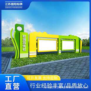 直销户外防水校园文化宣传栏不锈钢广告牌公告栏加工