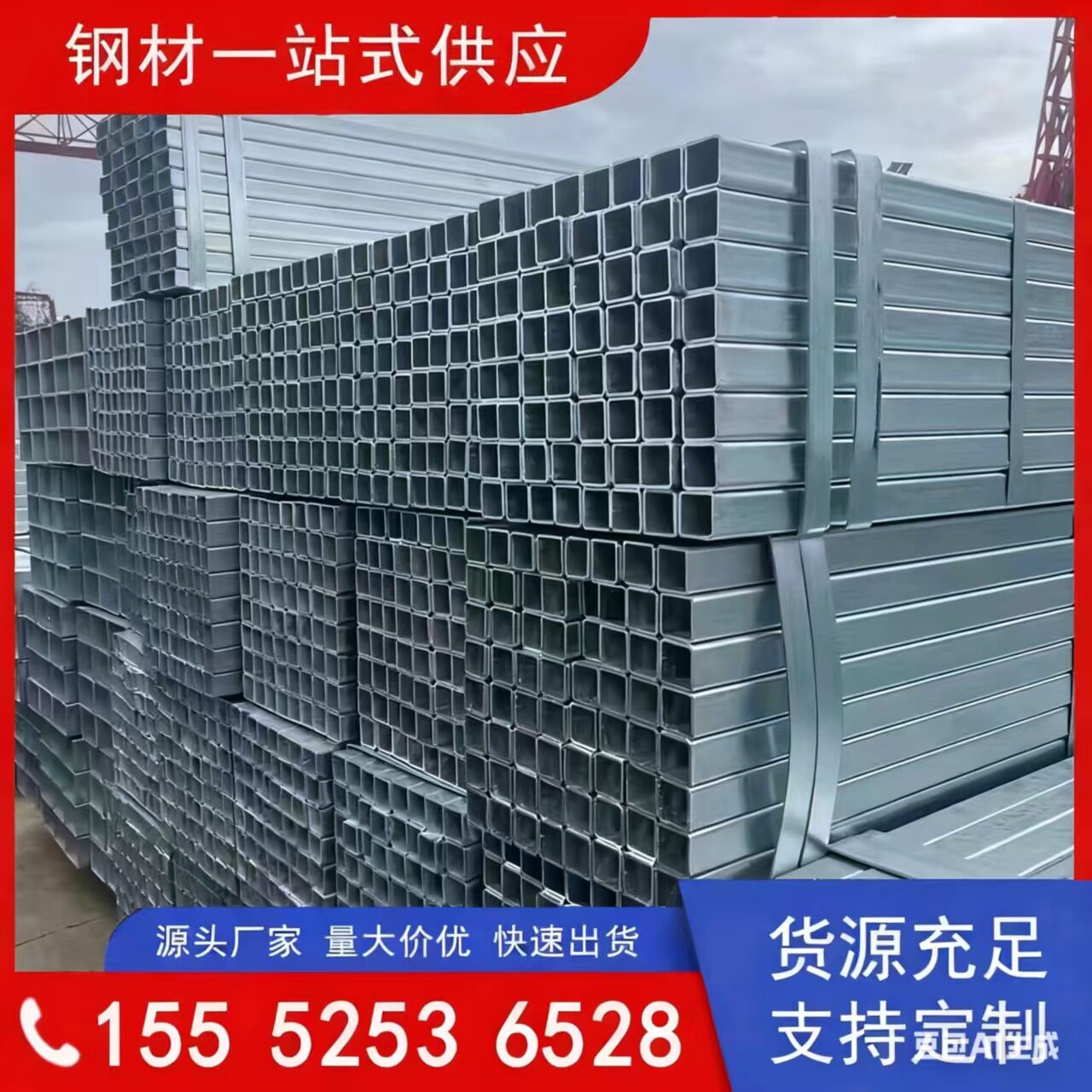 镀锌方管现货批发零售钢结构幕墙装饰专用热镀锌方矩管发货快