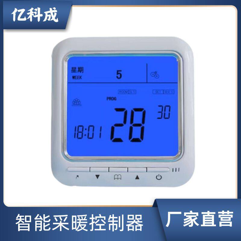 智能地暖水电采暖控温开关温控器发热电缆碳晶温度控制器恒温面板