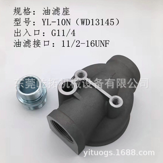 空压机维修W13145/WD13145螺杆空压机油过滤器座子1.2寸油格座