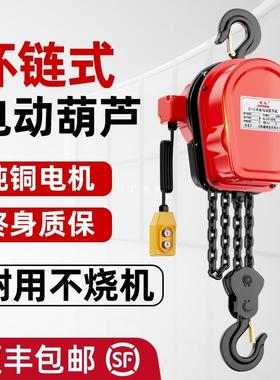 君达环链电动葫芦380v1/2/3吨5吊机家用升降倒链提升机吊葫芦220v