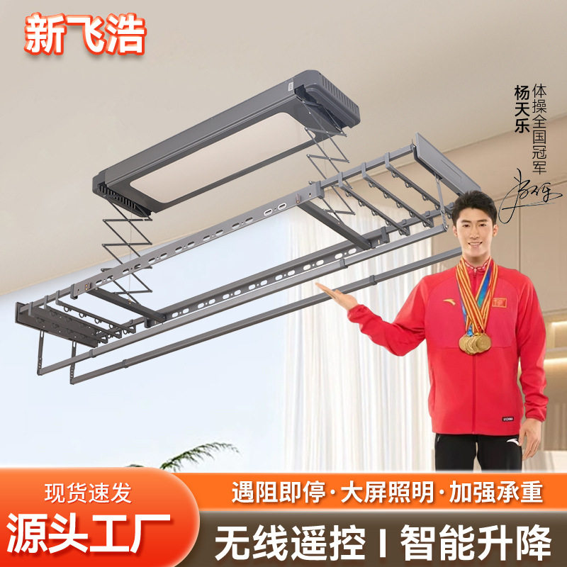 H2电动晾衣架厂家批发阳台电动智能晾衣杆遥控自动晾衣机晒衣架
