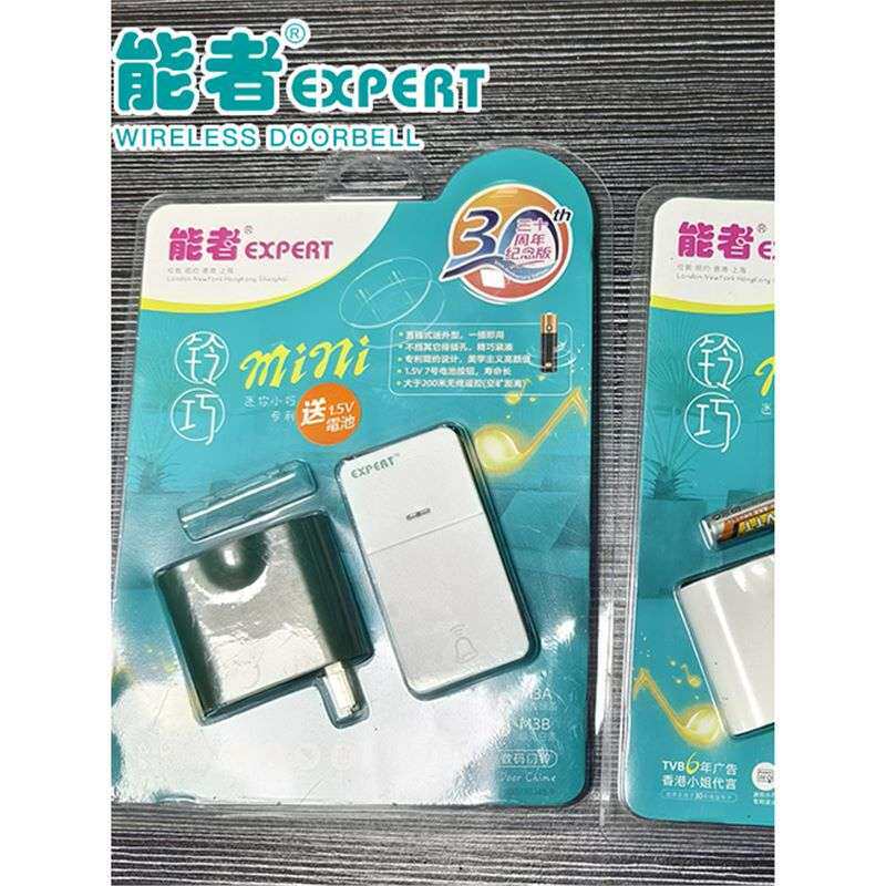 能者无线门铃大板按钮家用数码门铃可调音量门铃72A08