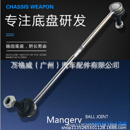新嘉年华翼博前平衡杆球头