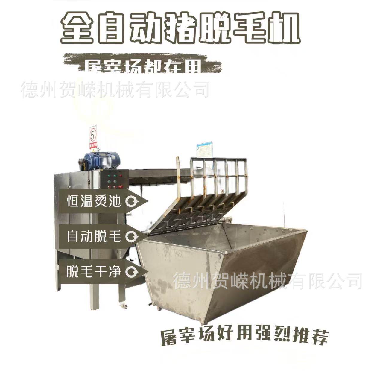 全自动猪脱毛机屠宰场专业脱毛机商用多功能脱毛机猪刮毛神器